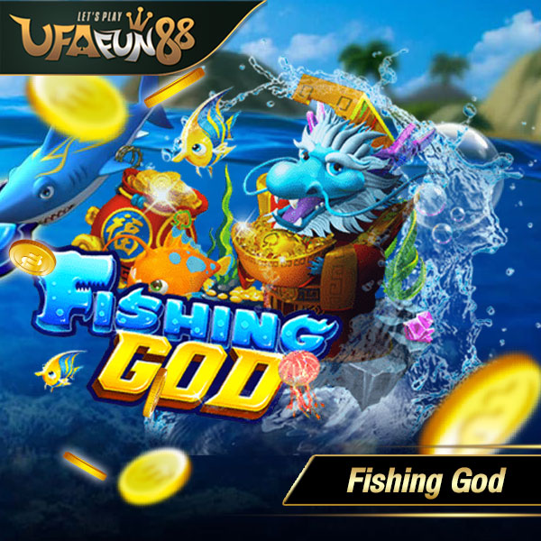 ภาพปิด-Fishing-God