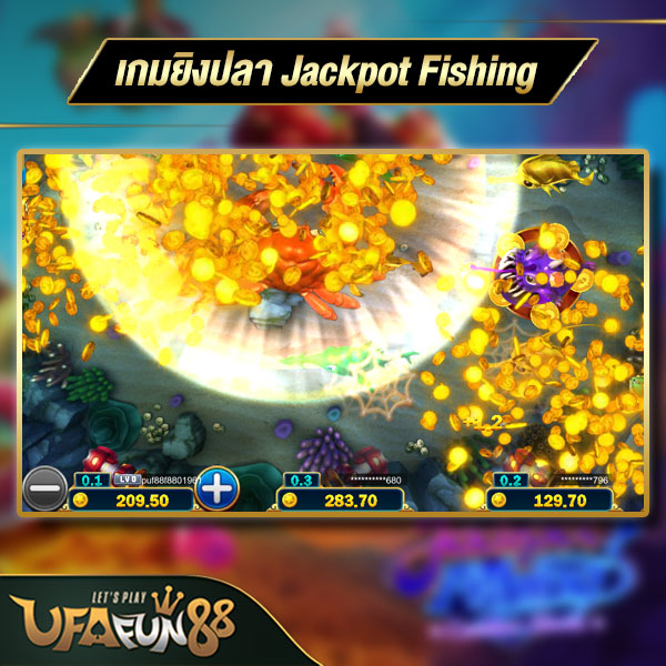 เกมยิงปลา-Jackpot-Fishing