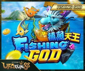 เกมยิงปลา Fishing GOD